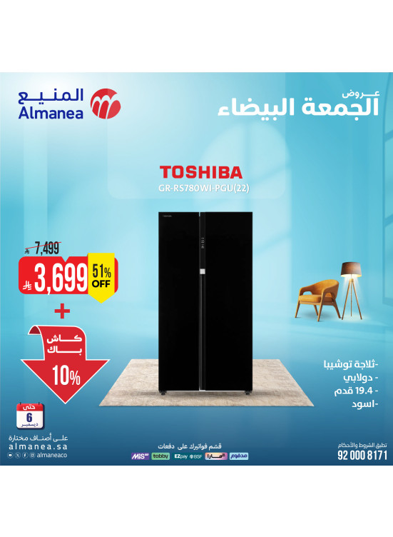 White Friday Deals on Refrigerators