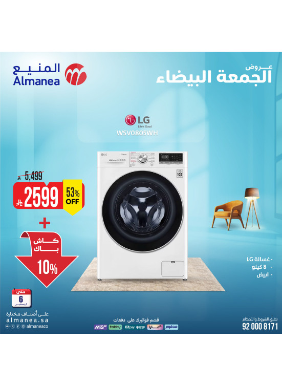 White Friday Deals on Washing Machine