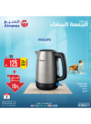 White Friday Deals on Small Home Appliances