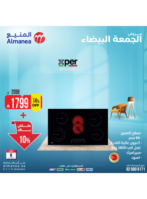 عروض الجمعة البيضاء على الأفران