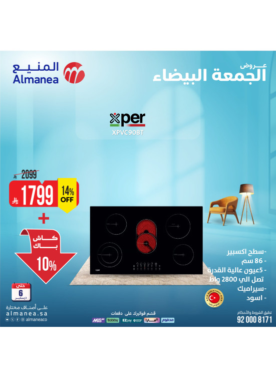 White Friday Deals on Ovens
