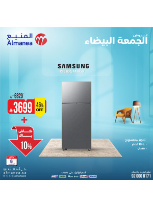 White Friday Deals on Refrigerators, Vol 2