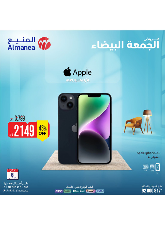 White Friday Deals on Iphone Devices