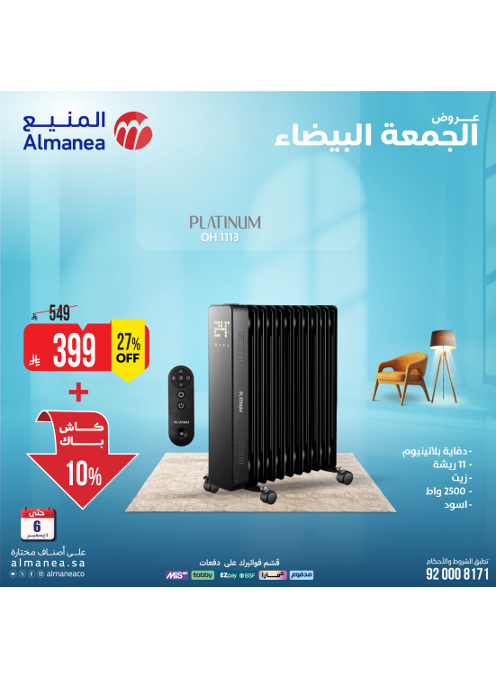 White Friday Deals on Heaters, Vol 2