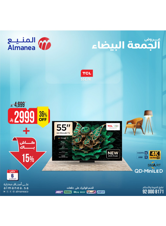 White Friday Deals on Smart Screens, Vol 2