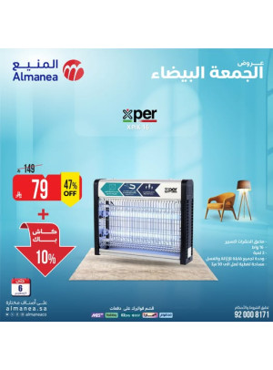 عروض الجمعة البيضاء على قاتل الحشرات