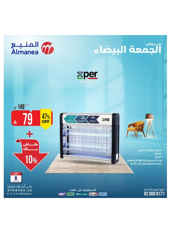 White Friday Deals on Insect Killer