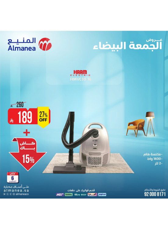 White Friday Deals on Vacuum Cleaners, Vol 2