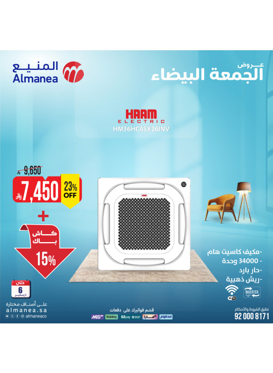 White Friday Deals on Air Conditioners, Vol 2