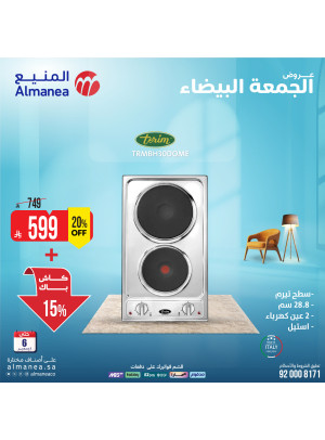 عروض الجمعة البيضاء على الأفران، العدد الثاني