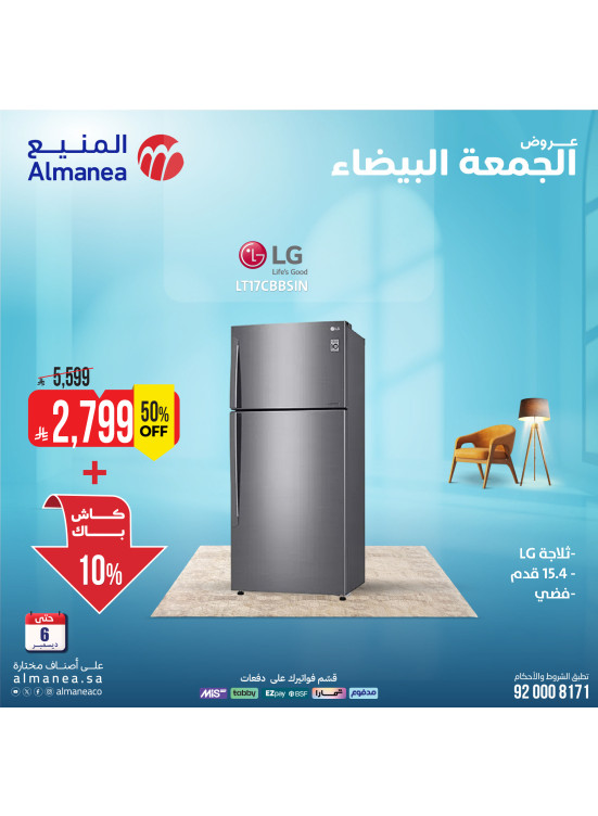 White Friday Deals on Refrigerators, Vol 3