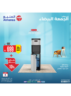 White Friday Deals on Water Dispenser, Vol 3