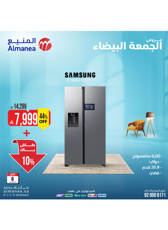 White Friday Deals on Refrigerators, Vol 4