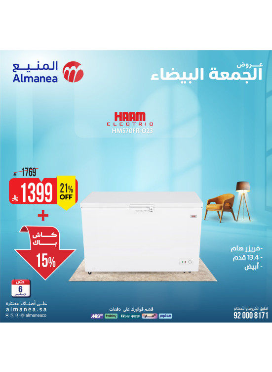White Friday Deals on Freezer