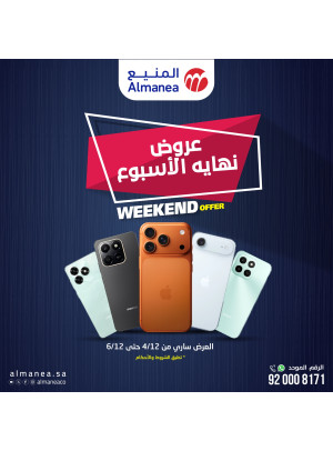 Weekend Offers, Vol 2