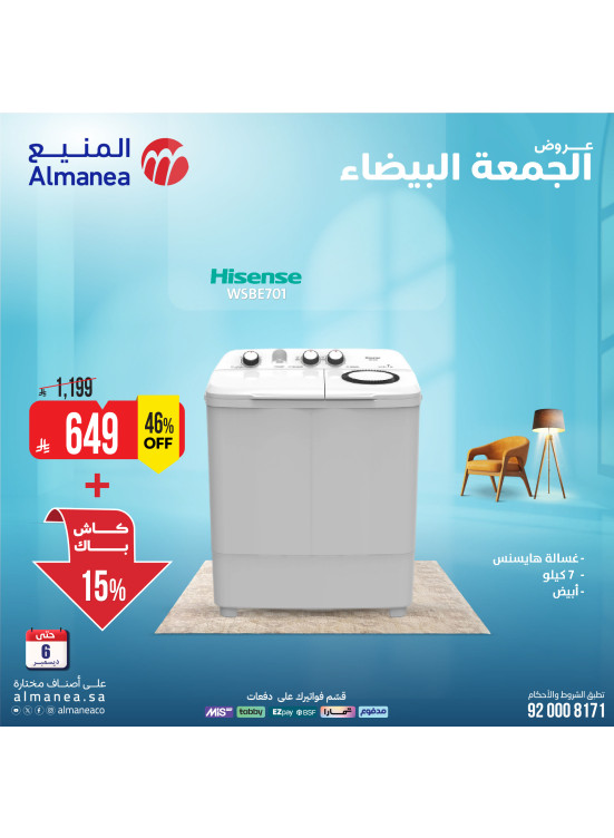 White Friday Deals on Washing Machine, Vol 2