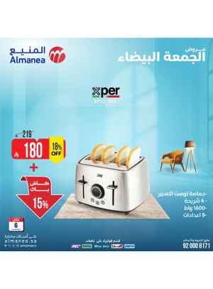 White Friday Deals on Small Home Appliances, Vol 3