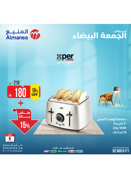 White Friday Deals on Small Home Appliances, Vol 3
