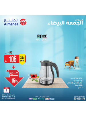 White Friday Deals on Small Home Appliances, Vol 4