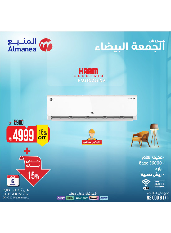 White Friday Deals on Air Conditioners, Vol 2