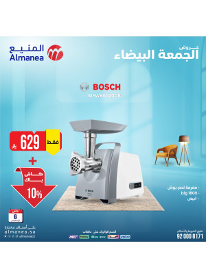 عروض الجمعة البيضاء على الأجهزة المنزلية الصغيرة، العدد السادس