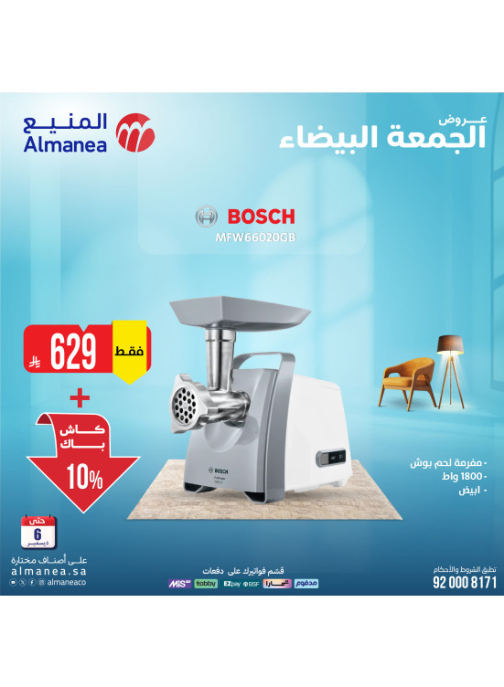 White Friday Deals on Small Home Appliances, Vol 6