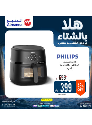 Winter Offers on Small Home Appliances