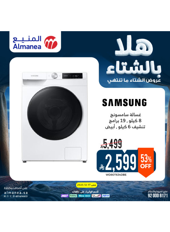 Winter Offers on Washing Machine