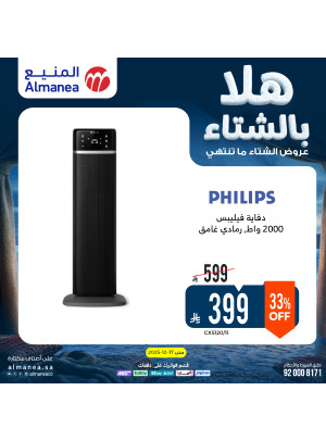 Winter Offers on Heaters