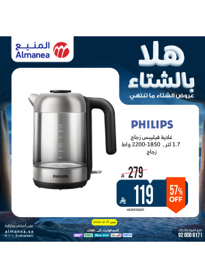 عروض الشتاء على ماكينات القهوة
