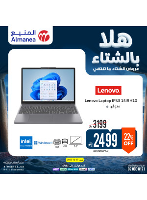 عروض الشتاء على أجهزة اللابتوبات