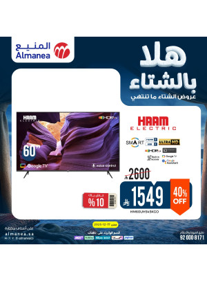 Winter Offers on Smart Screens, Vol 3