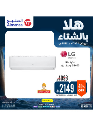 Winter Offers on Air Conditioners, Vol 4