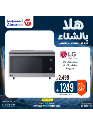 Winter Offers on Small Home Appliances, Vol 4