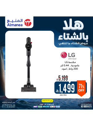 عروض الشتاء على المكانس الكهربائية، العدد الثاني