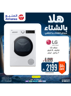 عروض الشتاء على الغسالات، العدد الرابع