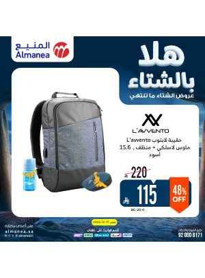 عروض الشتاء على حقائب اللابتوب
