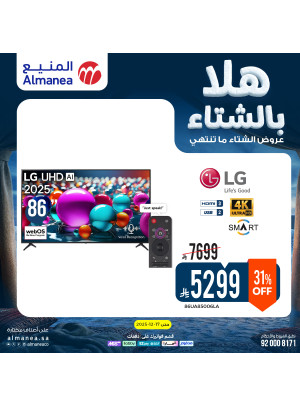 عروض الشتاء على الشاشات الذكية، العدد الرابع