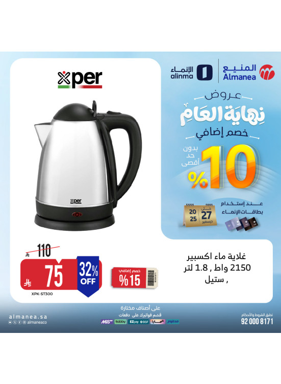 End-of-Year Offers on Coffee Machines