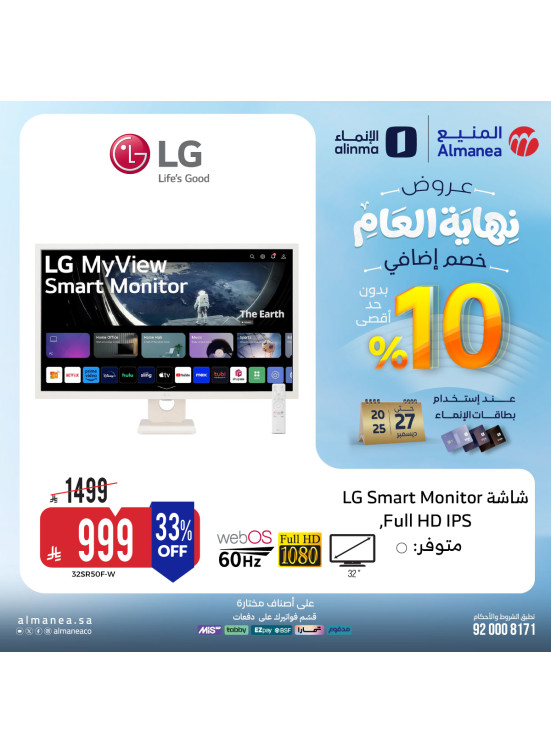 End-of-Year Offers on Computers