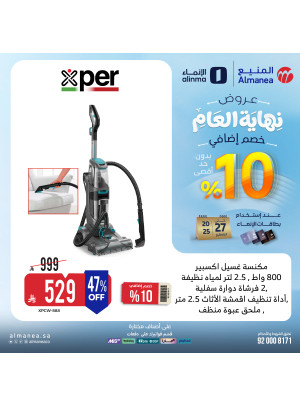 End-of-Year Offers on Vacuum Cleaners
