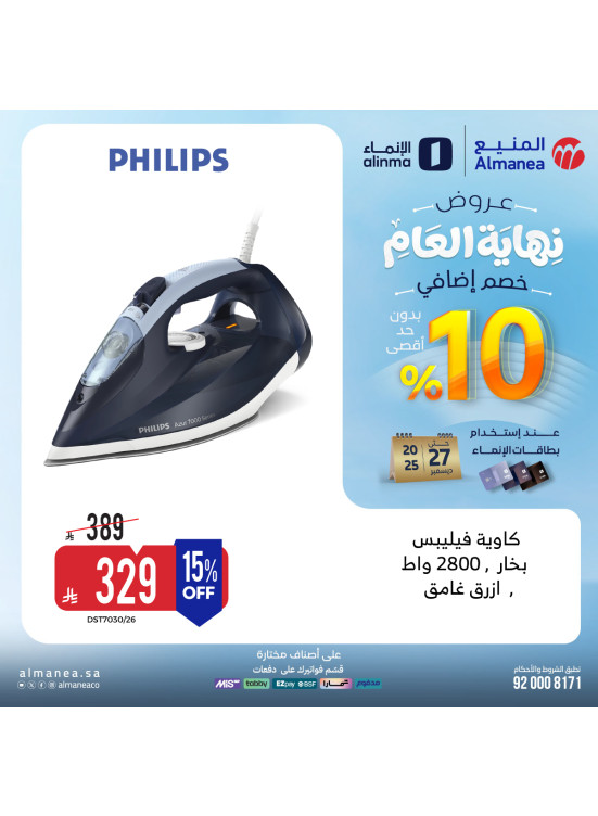 End-of-Year Offers on Irons, Vol 2