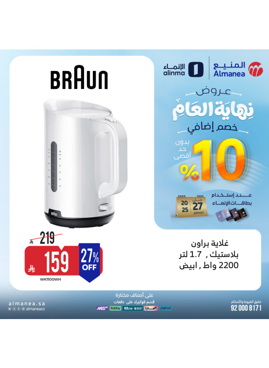 End-of-Year Offers on Coffee Machines, Vol 2