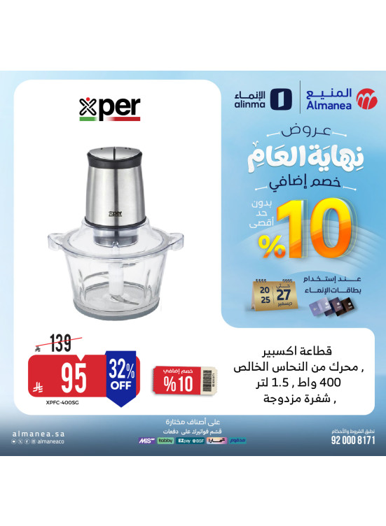 End-of-Year Offers on Small Home Appliances, Vol 4
