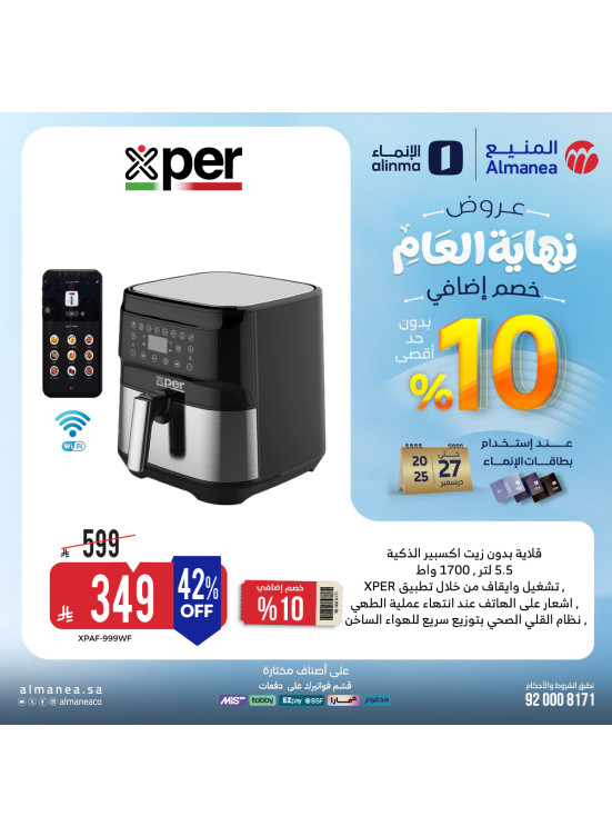 End-of-Year Offers on Small Home Appliances, Vol 5