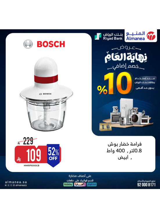 End-of-Year Offers on Small Home Appliances