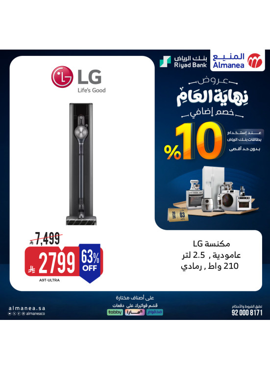 End-of-Year Offers on Vacuum Cleaners