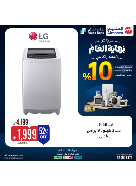 End-of-Year Offers on Washing Machines, Vol 4