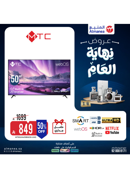 End-of-Year Offers on Screens, Vol 5
