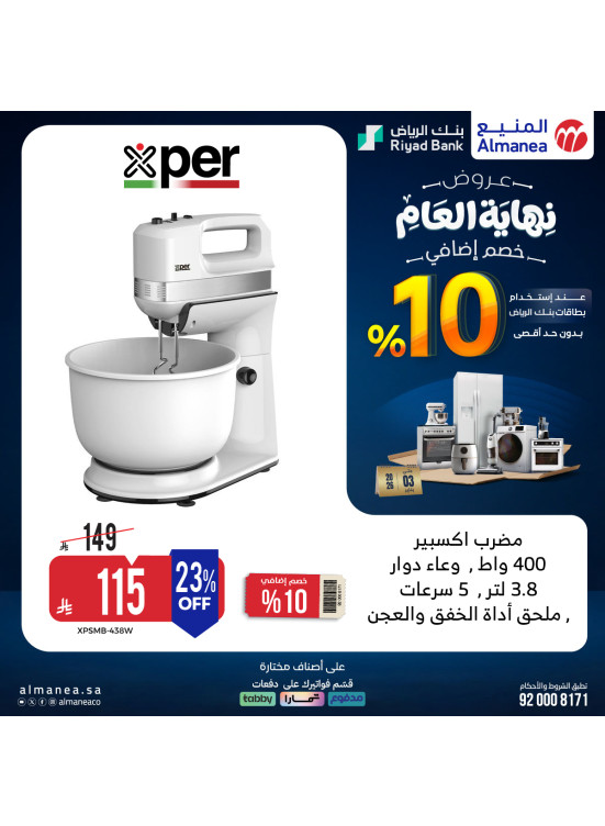 End-of-Year Offers on Small Home Appliances, Vol 4